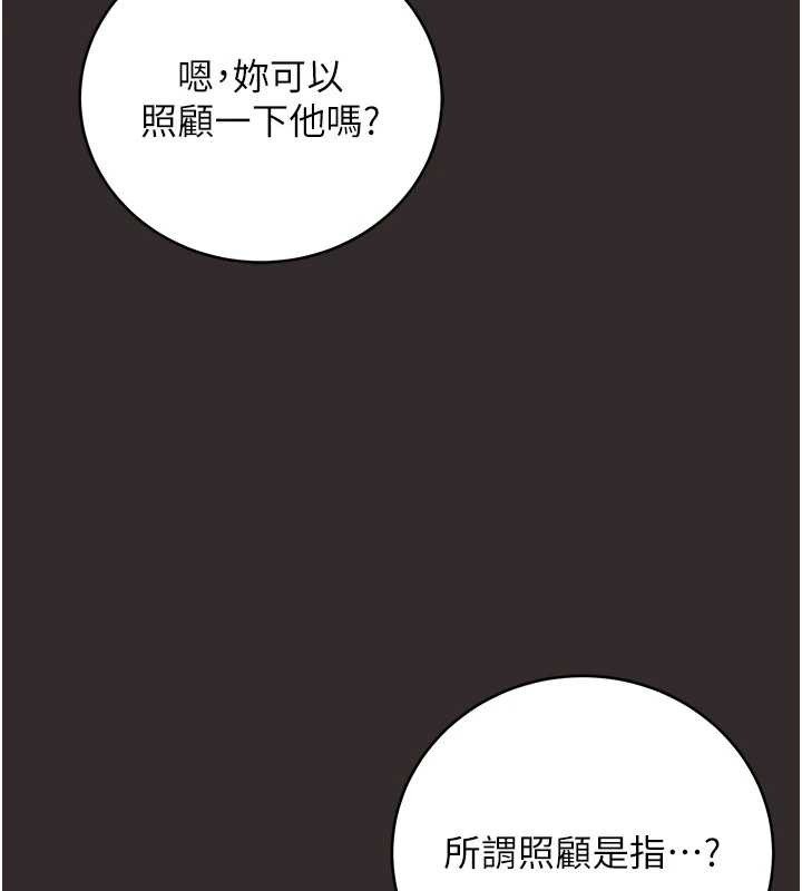 不纯吸血鬼 - 第8話-學姐，妳這是在玩火 - page 54