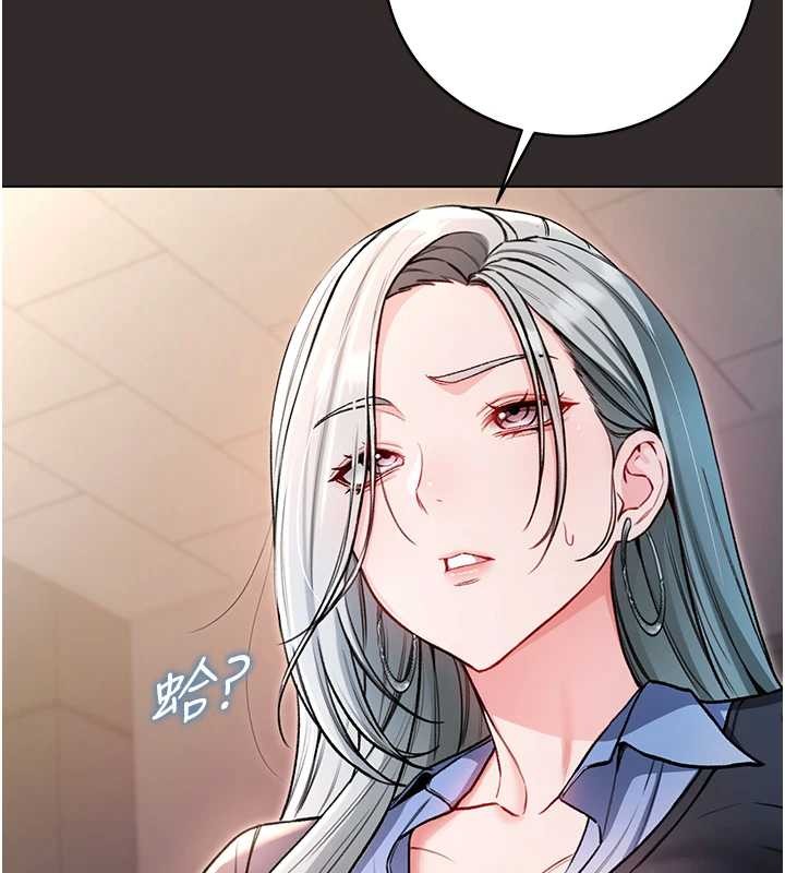 不纯吸血鬼 - 第8話-學姐，妳這是在玩火 - page 55