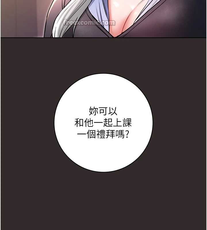 不纯吸血鬼 - 第8話-學姐，妳這是在玩火 - page 56