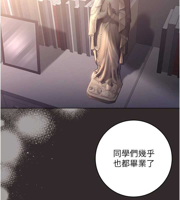 不纯吸血鬼 - 第8話-學姐，妳這是在玩火 - page 59