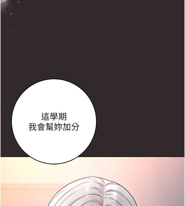 不纯吸血鬼 - 第8話-學姐，妳這是在玩火 - page 60