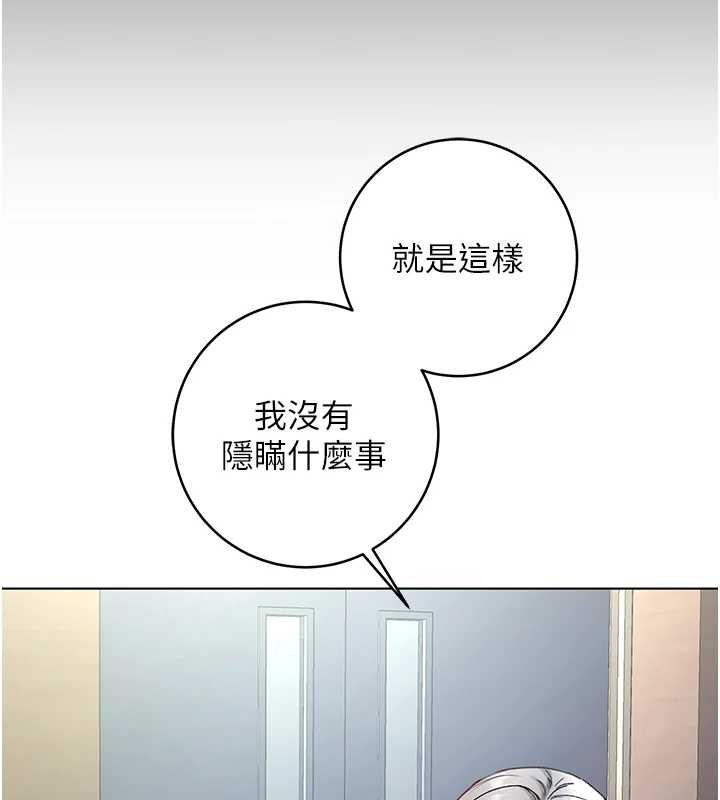 不纯吸血鬼 - 第8話-學姐，妳這是在玩火 - page 63