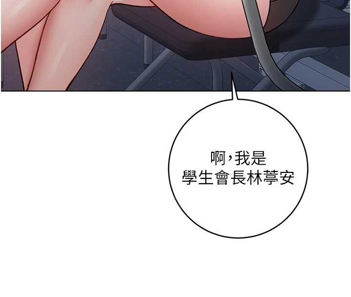 不纯吸血鬼 - 第8話-學姐，妳這是在玩火 - page 65
