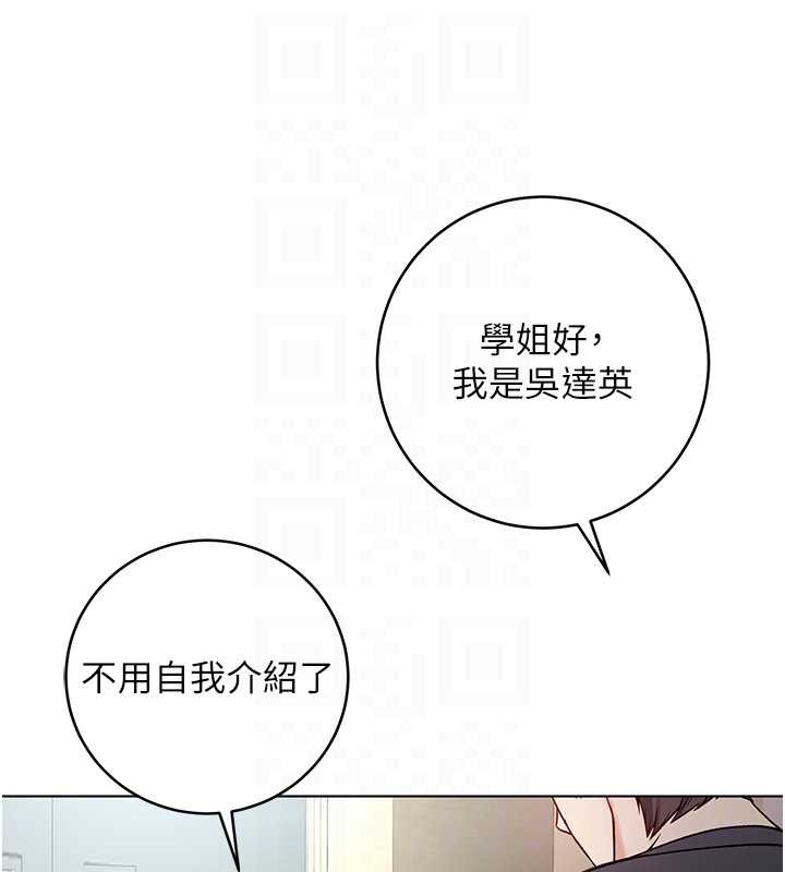 不纯吸血鬼 - 第8話-學姐，妳這是在玩火 - page 66