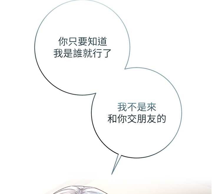 不纯吸血鬼 - 第8話-學姐，妳這是在玩火 - page 69