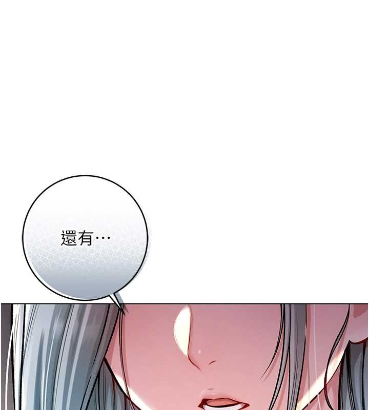 不纯吸血鬼 - 第8話-學姐，妳這是在玩火 - page 73
