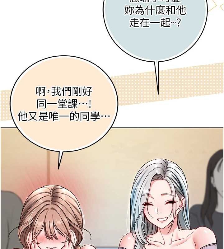 不纯吸血鬼 - 第8話-學姐，妳這是在玩火 - page 75