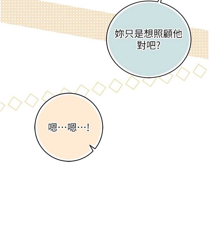 不纯吸血鬼 - 第8話-學姐，妳這是在玩火 - page 77