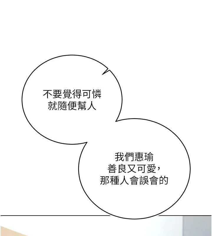 不纯吸血鬼 - 第8話-學姐，妳這是在玩火 - page 78