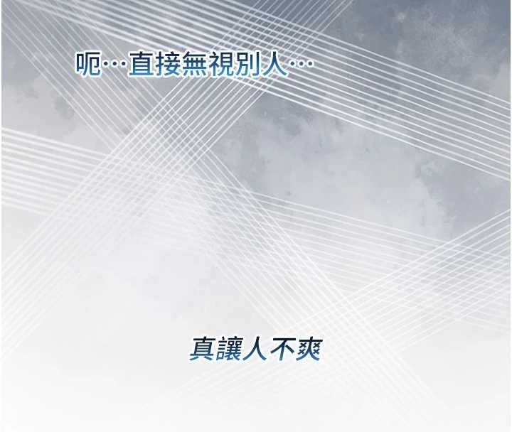 不纯吸血鬼 - 第8話-學姐，妳這是在玩火 - page 80