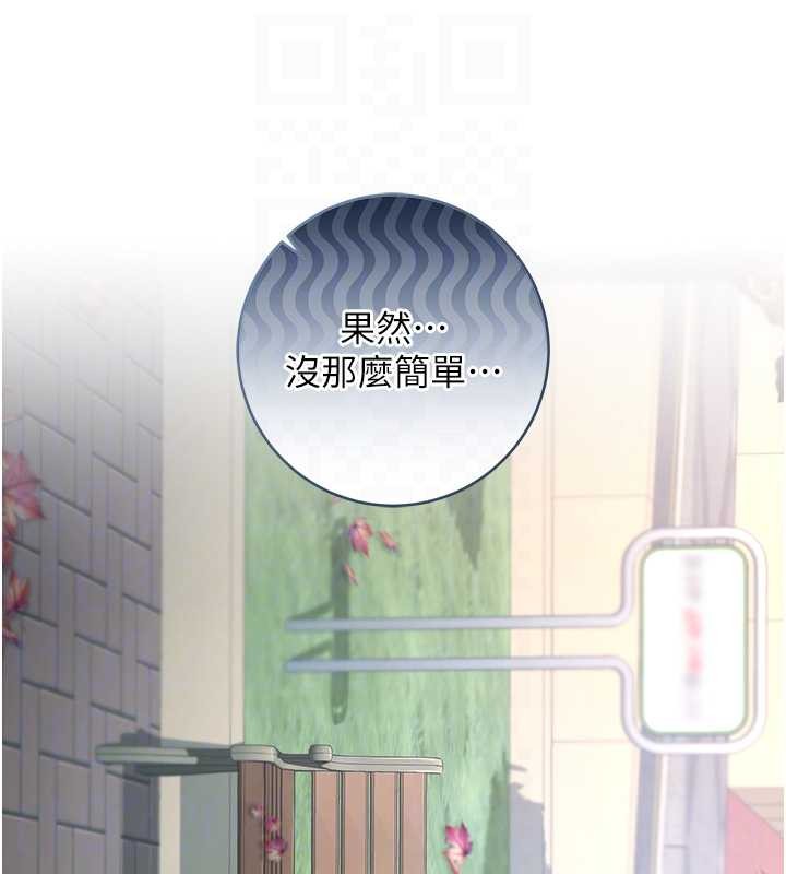 不纯吸血鬼 - 第8話-學姐，妳這是在玩火 - page 88
