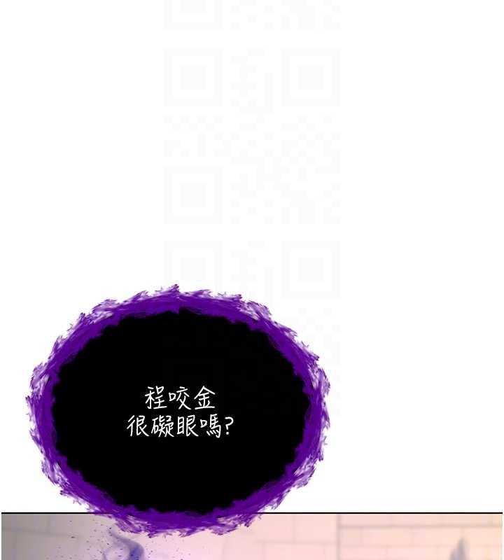 不纯吸血鬼 - 第8話-學姐，妳這是在玩火 - page 90