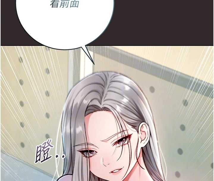 不纯吸血鬼 - 第8話-學姐，妳這是在玩火 - page 105