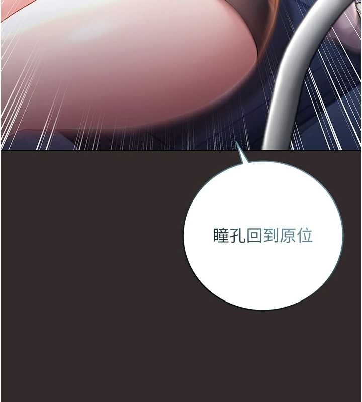 不纯吸血鬼 - 第8話-學姐，妳這是在玩火 - page 107