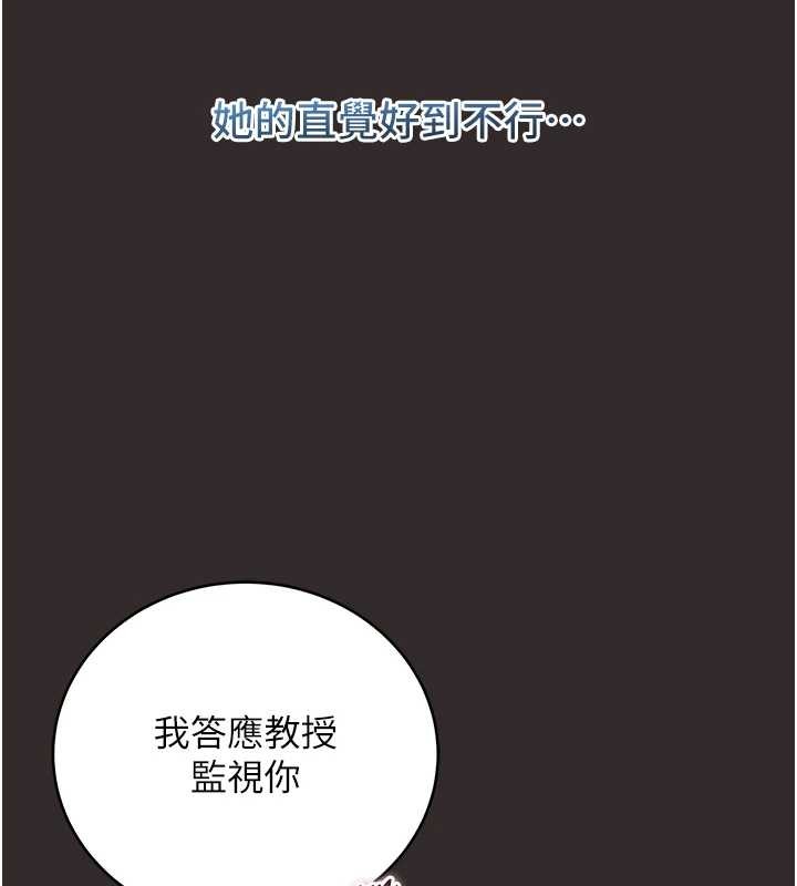 不纯吸血鬼 - 第8話-學姐，妳這是在玩火 - page 108