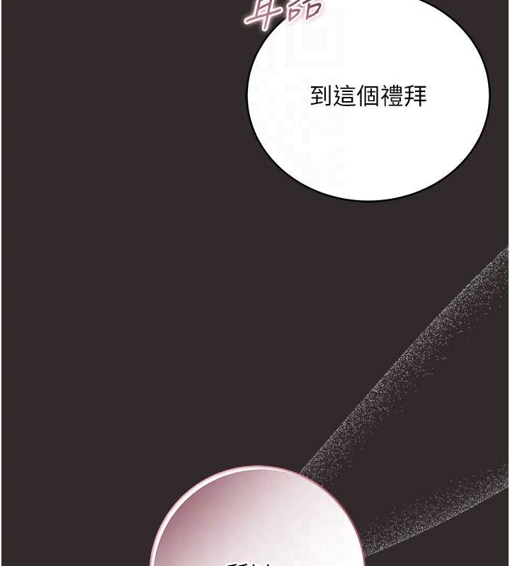 不纯吸血鬼 - 第8話-學姐，妳這是在玩火 - page 110