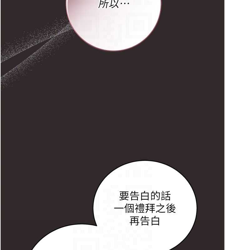 不纯吸血鬼 - 第8話-學姐，妳這是在玩火 - page 111
