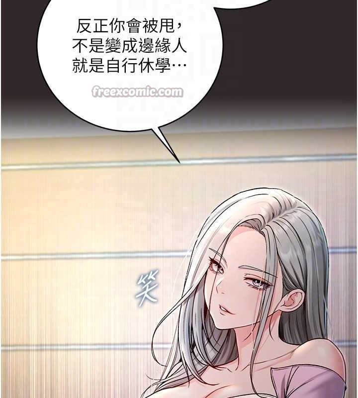 不纯吸血鬼 - 第8話-學姐，妳這是在玩火 - page 112