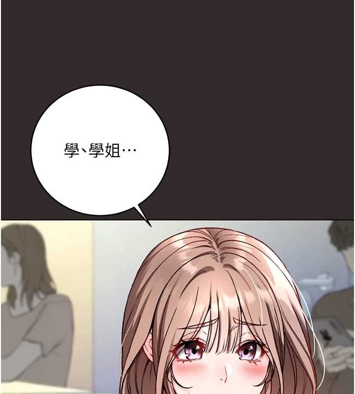 不纯吸血鬼 - 第8話-學姐，妳這是在玩火 - page 115