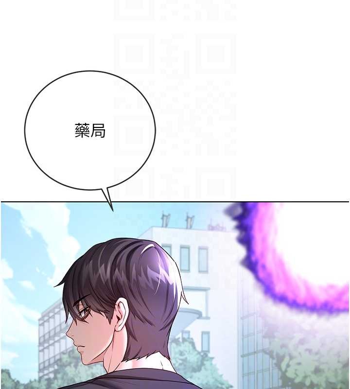 不纯吸血鬼 - 第8話-學姐，妳這是在玩火 - page 120