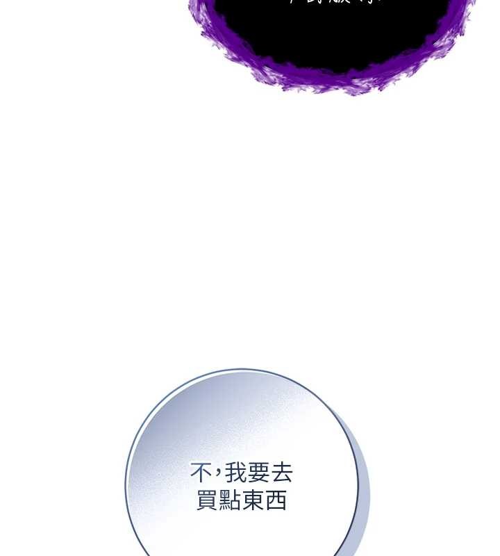 不纯吸血鬼 - 第8話-學姐，妳這是在玩火 - page 122