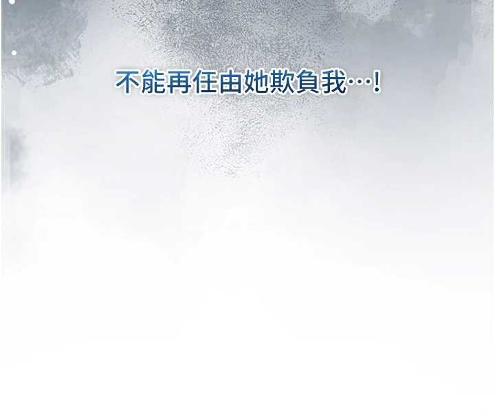 不纯吸血鬼 - 第8話-學姐，妳這是在玩火 - page 125