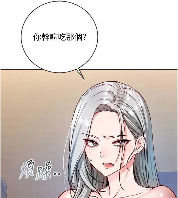 不纯吸血鬼 - 第8話-學姐，妳這是在玩火 - page 131