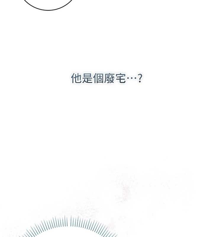 不纯吸血鬼 - 第8話-學姐，妳這是在玩火 - page 136