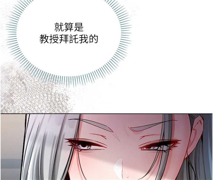不纯吸血鬼 - 第8話-學姐，妳這是在玩火 - page 137