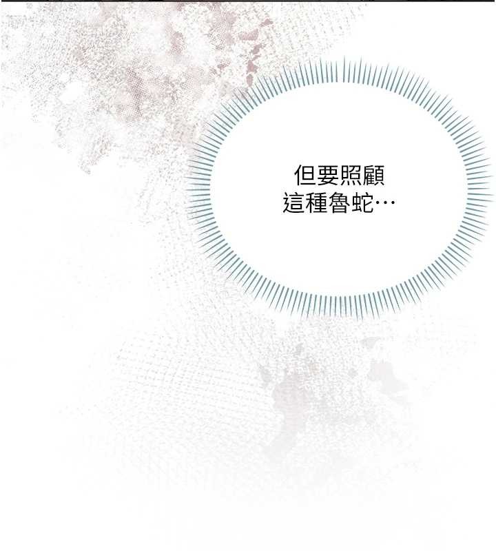 不纯吸血鬼 - 第8話-學姐，妳這是在玩火 - page 138