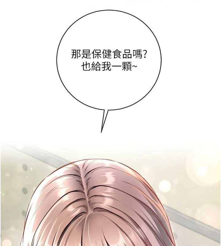 不纯吸血鬼 - 第8話-學姐，妳這是在玩火 - page 139