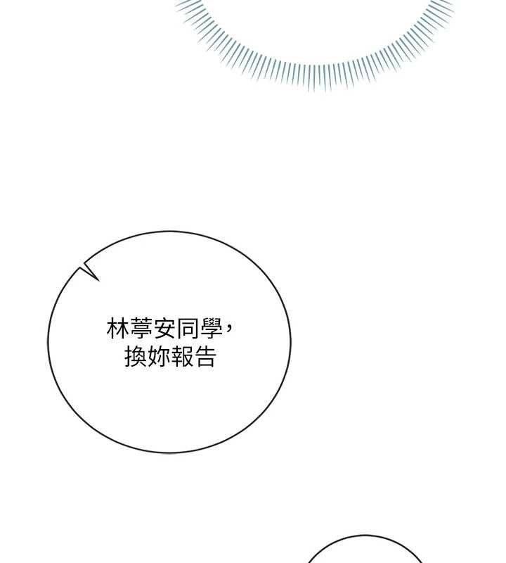 不纯吸血鬼 - 第8話-學姐，妳這是在玩火 - page 142