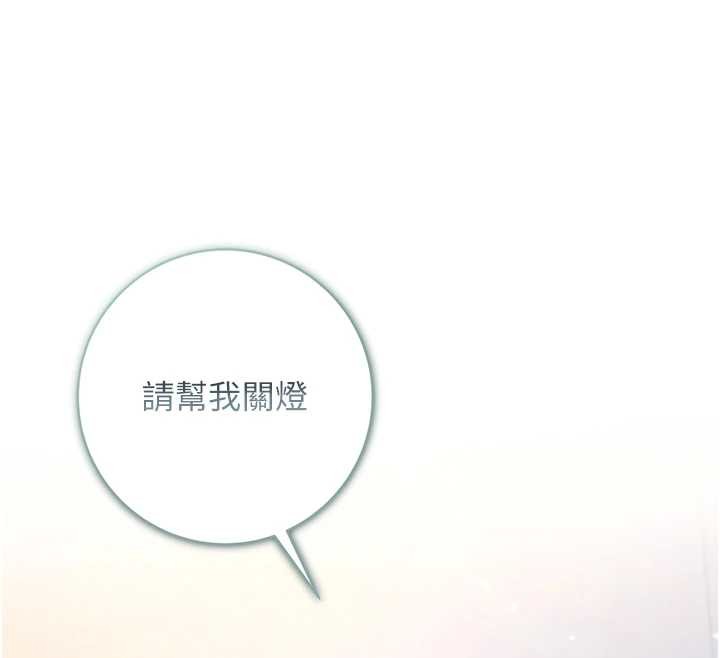 不纯吸血鬼 - 第8話-學姐，妳這是在玩火 - page 145