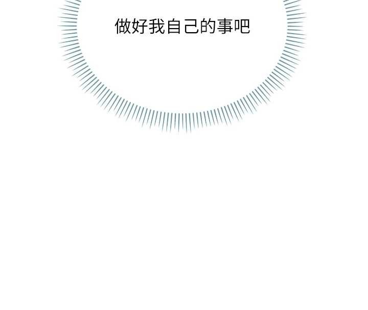 不纯吸血鬼 - 第8話-學姐，妳這是在玩火 - page 149
