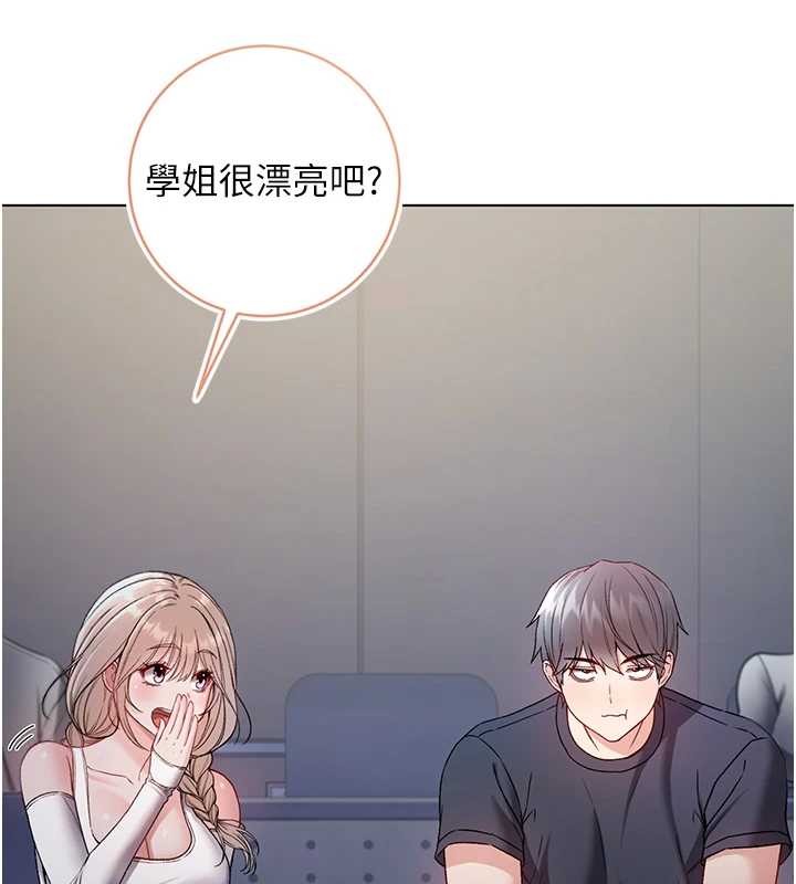 不纯吸血鬼 - 第8話-學姐，妳這是在玩火 - page 150