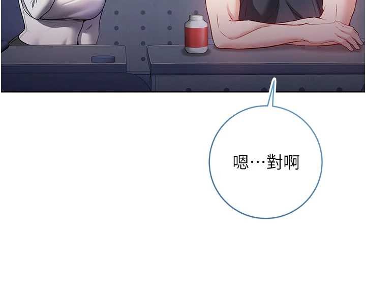 不纯吸血鬼 - 第8話-學姐，妳這是在玩火 - page 151