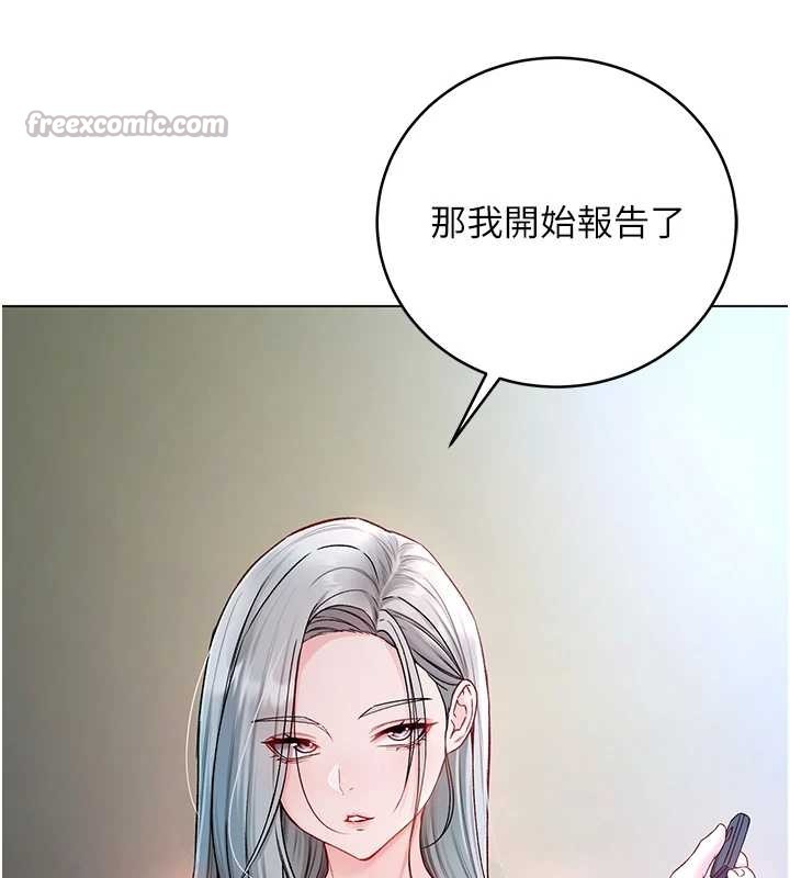 不纯吸血鬼 - 第8話-學姐，妳這是在玩火 - page 154