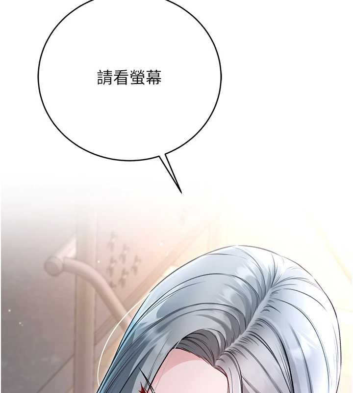 不纯吸血鬼 - 第8話-學姐，妳這是在玩火 - page 160