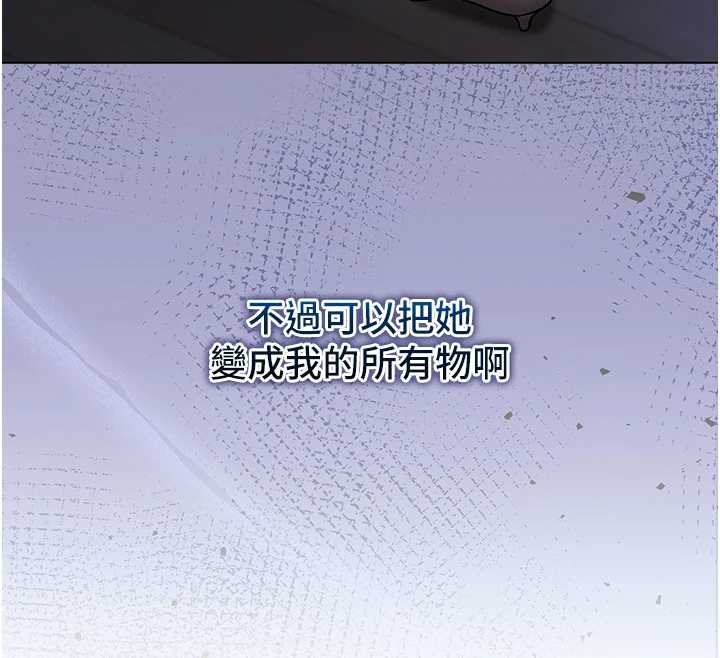 不纯吸血鬼 - 第8話-學姐，妳這是在玩火 - page 163