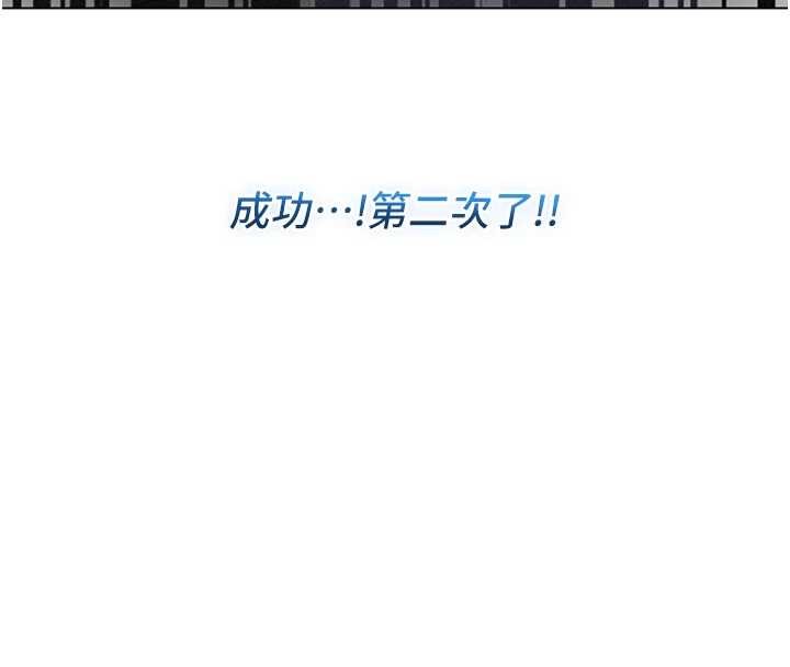 不纯吸血鬼 - 第8話-學姐，妳這是在玩火 - page 176