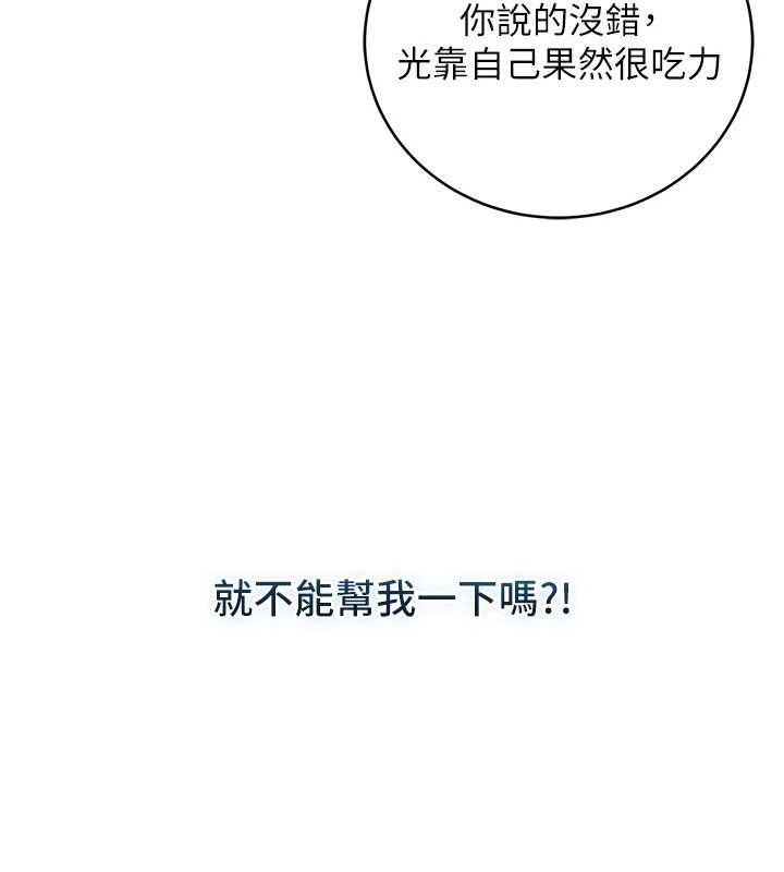 不纯吸血鬼 - 第8話-學姐，妳這是在玩火 - page 179