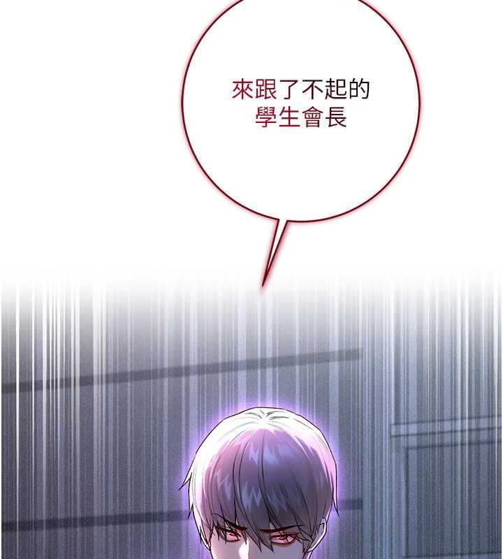 不纯吸血鬼 - 第8話-學姐，妳這是在玩火 - page 184
