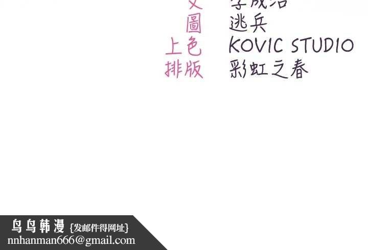 不纯吸血鬼 - 第8話-學姐，妳這是在玩火 - page 192