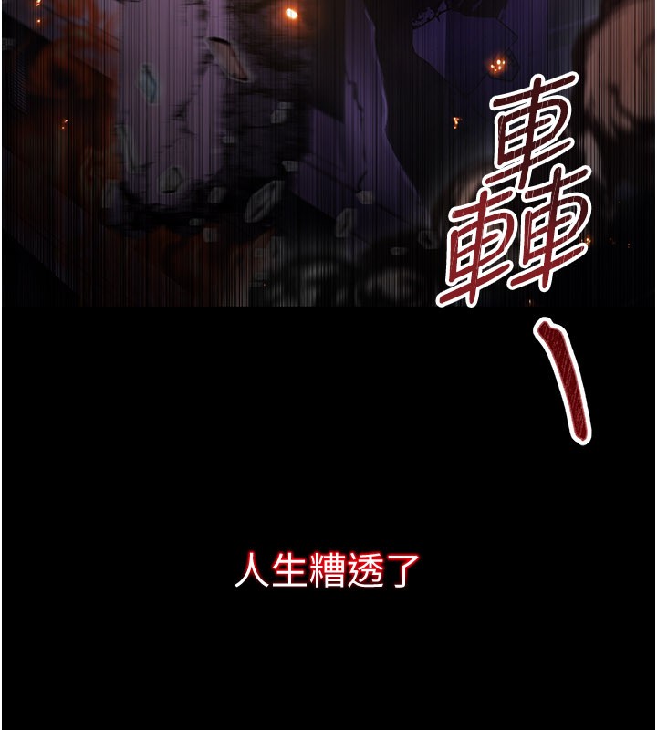 不纯吸血鬼 - 第1话-吸精气的吸血鬼 - page 13