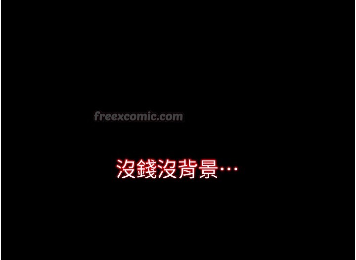 不纯吸血鬼 - 第1话-吸精气的吸血鬼 - page 14