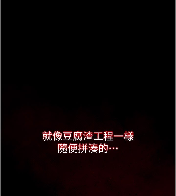 不纯吸血鬼 - 第1话-吸精气的吸血鬼 - page 15