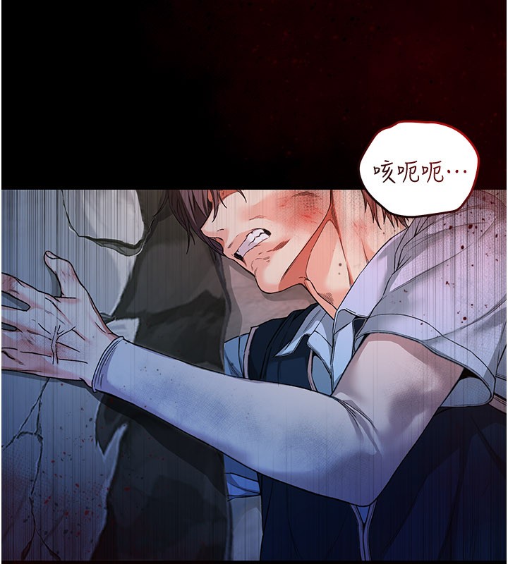 不纯吸血鬼 - 第1话-吸精气的吸血鬼 - page 16