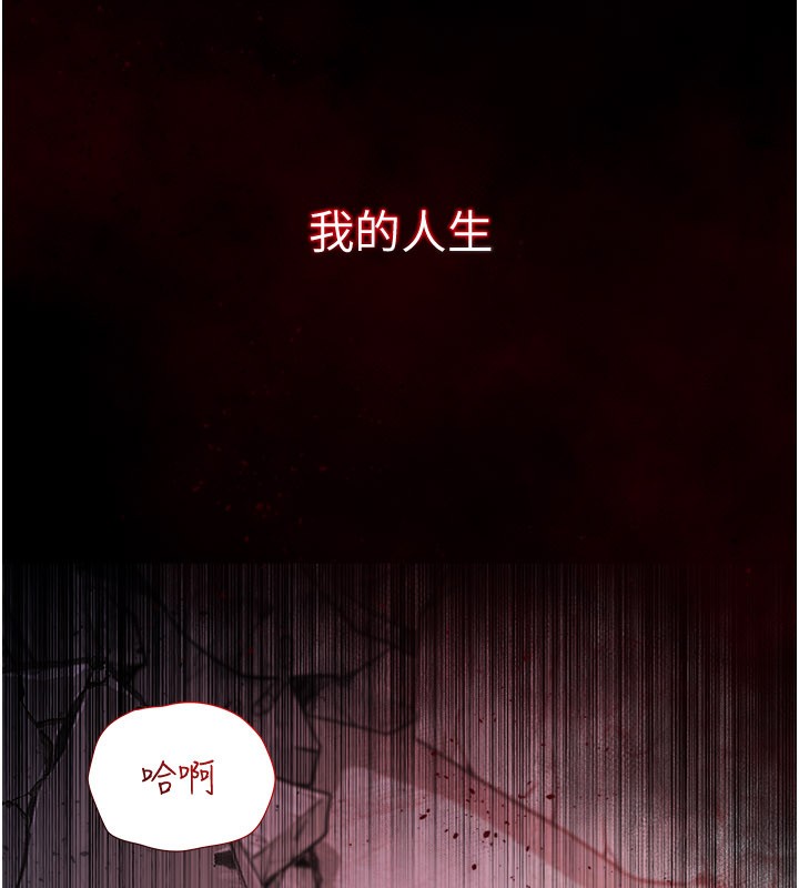 不纯吸血鬼 - 第1话-吸精气的吸血鬼 - page 17