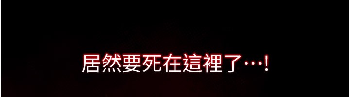 不纯吸血鬼 - 第1话-吸精气的吸血鬼 - page 20