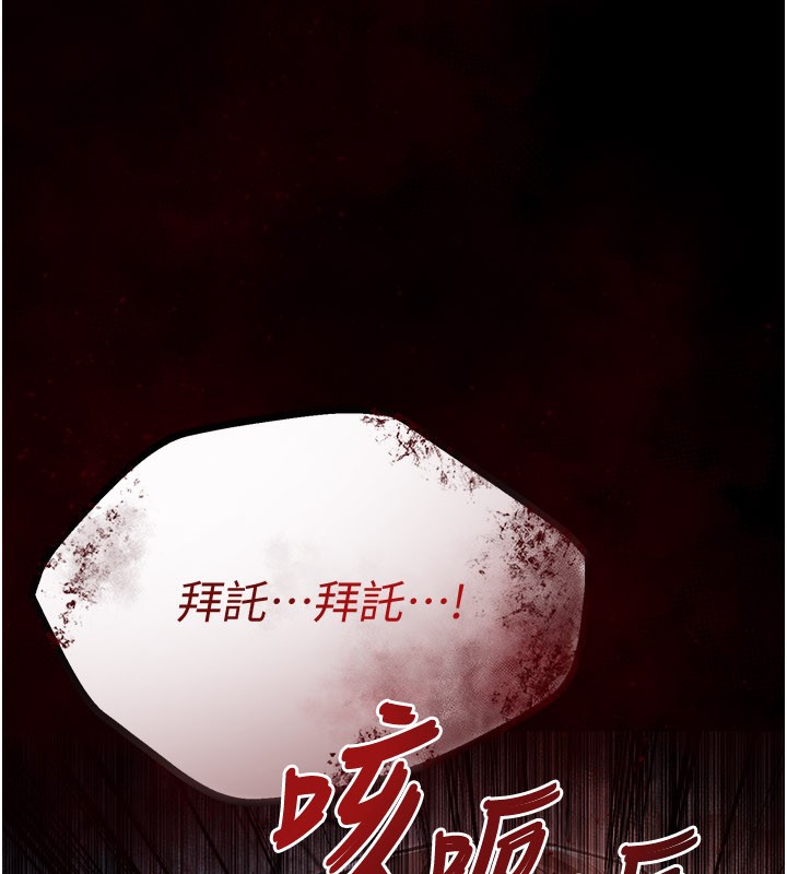 不纯吸血鬼 - 第1话-吸精气的吸血鬼 - page 21